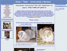 Tablet Screenshot of cat.dog-perm.ru